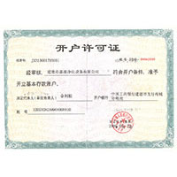 操老女人B开户许可证